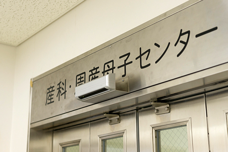 徳島大学病院で、胎児超音波検査を受けませんか？